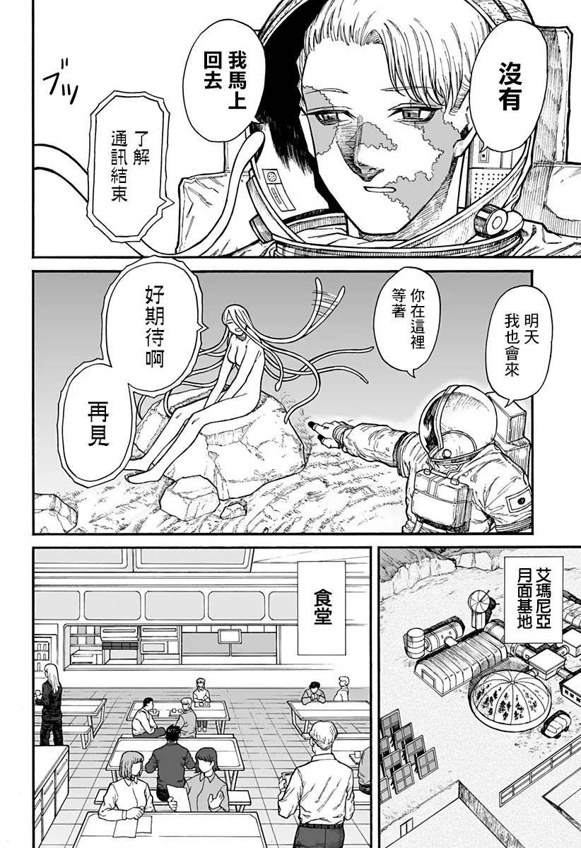 第1话 第17页