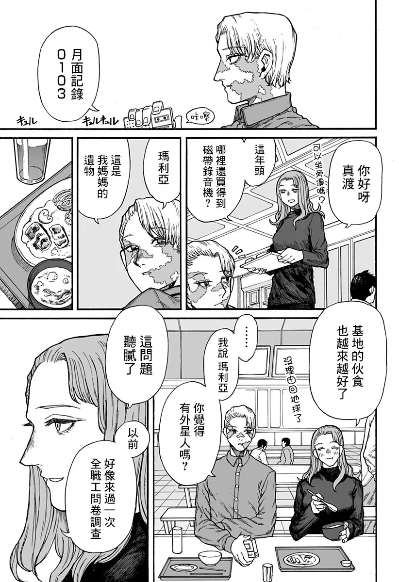 第1话 第18页