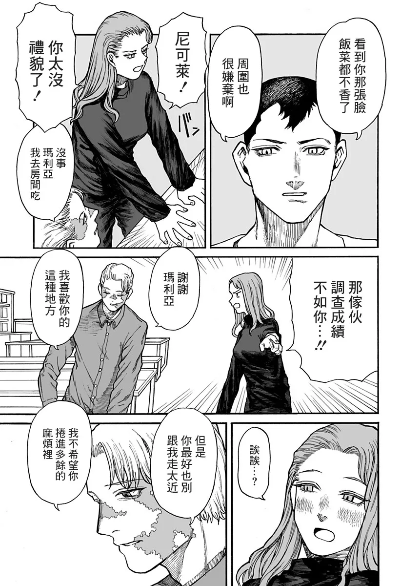 第1话 第20页