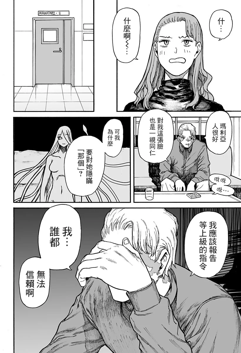 第1话 第21页