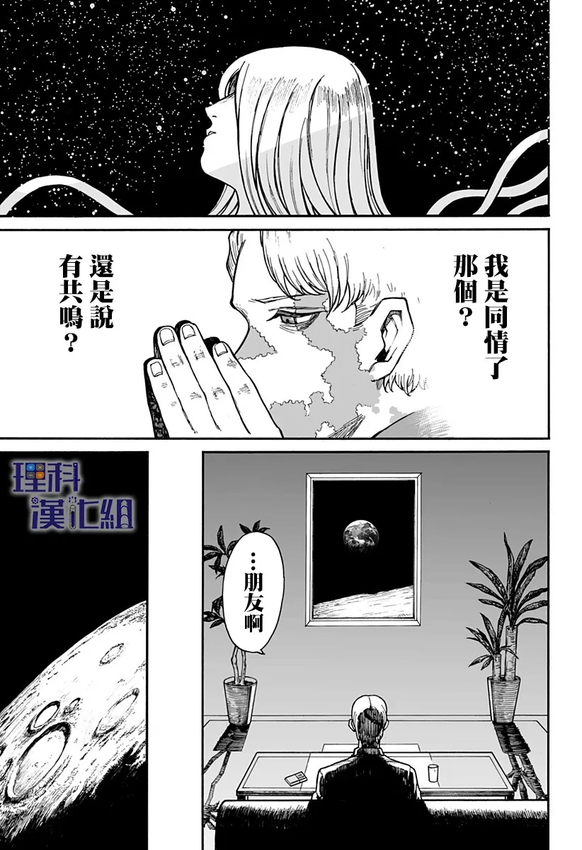 第1话 第22页