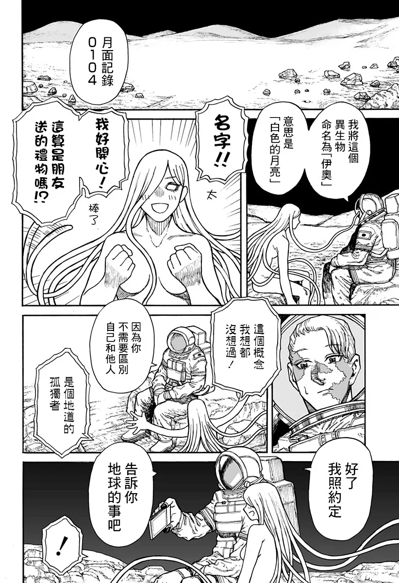 第1话 第23页