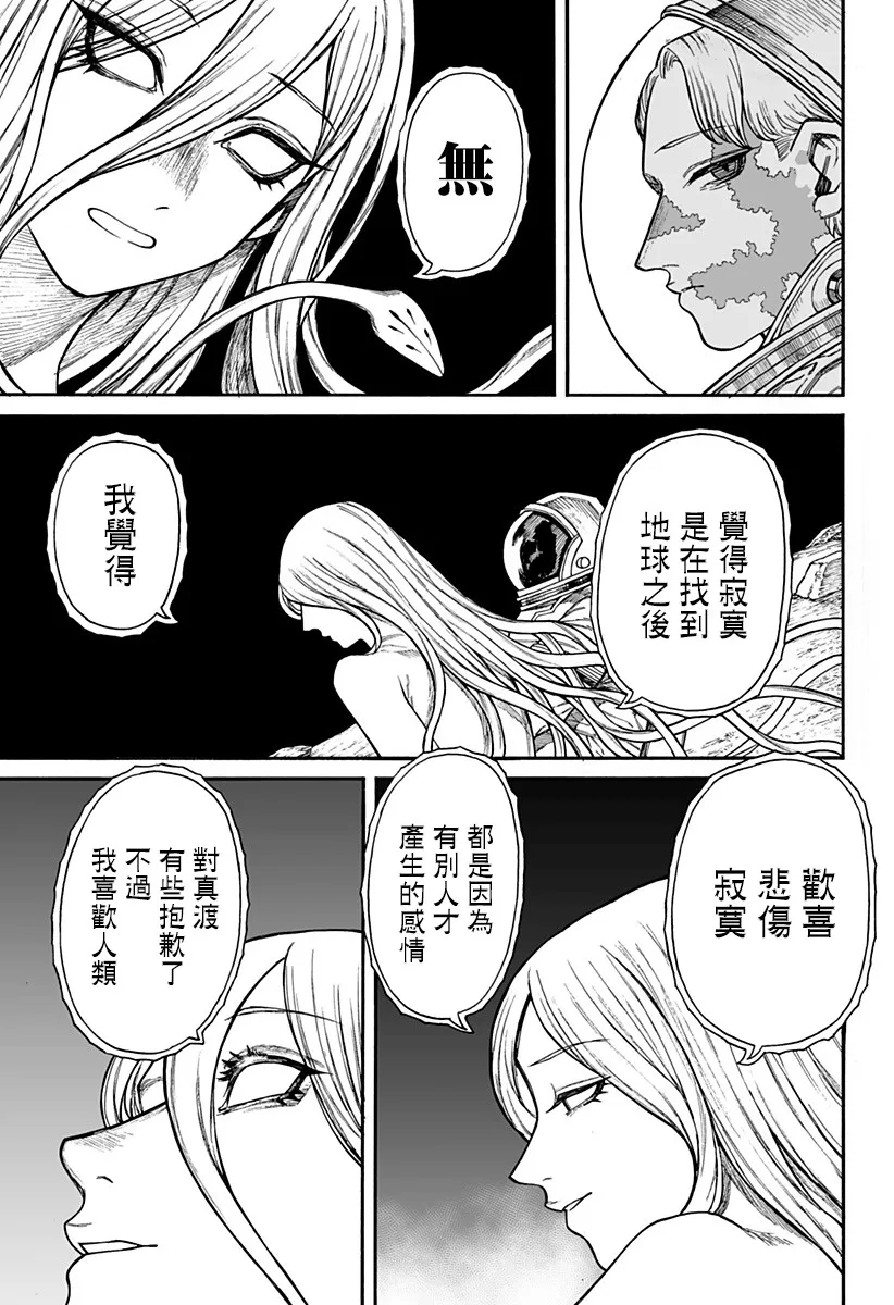 第1话 第26页