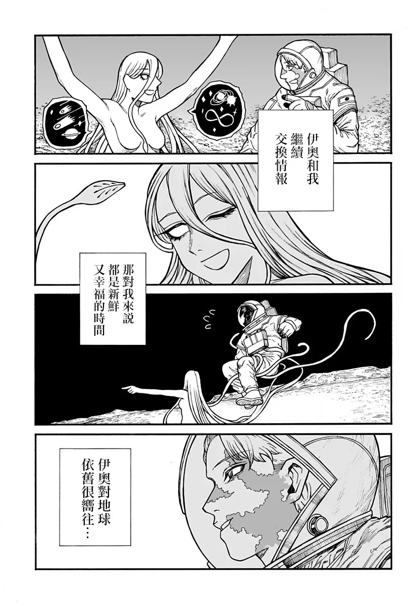 第1话 第30页