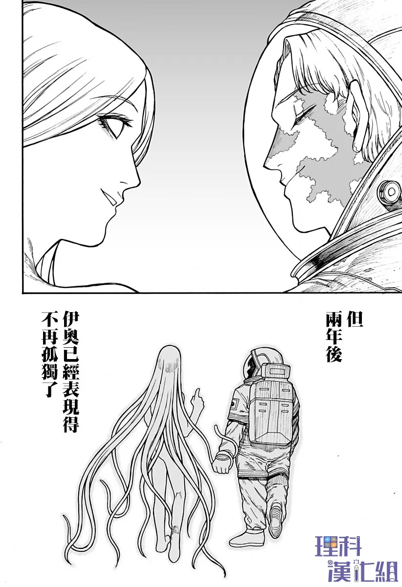 第1话 第31页