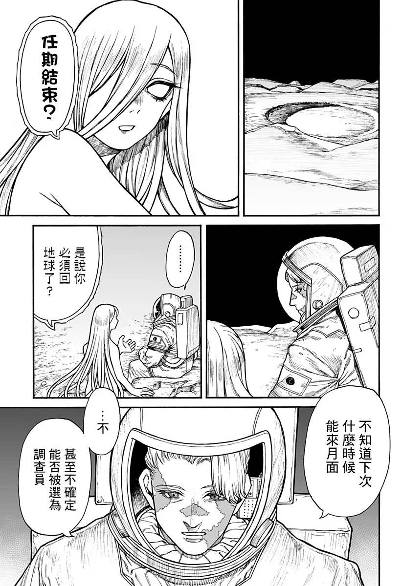 第1话 第32页