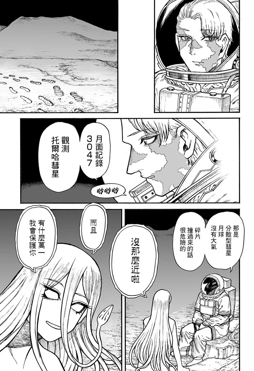 第1话 第34页