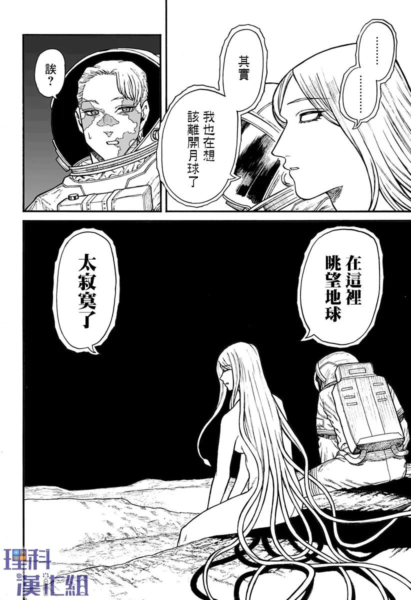 第1话 第35页