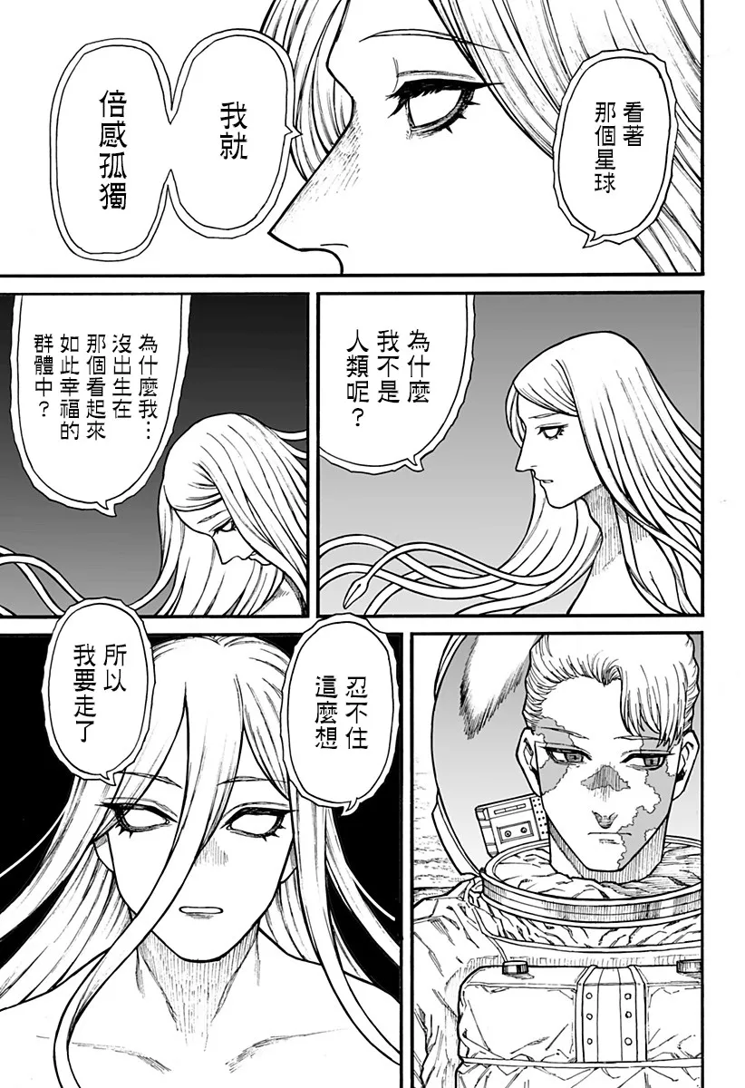 第1话 第36页