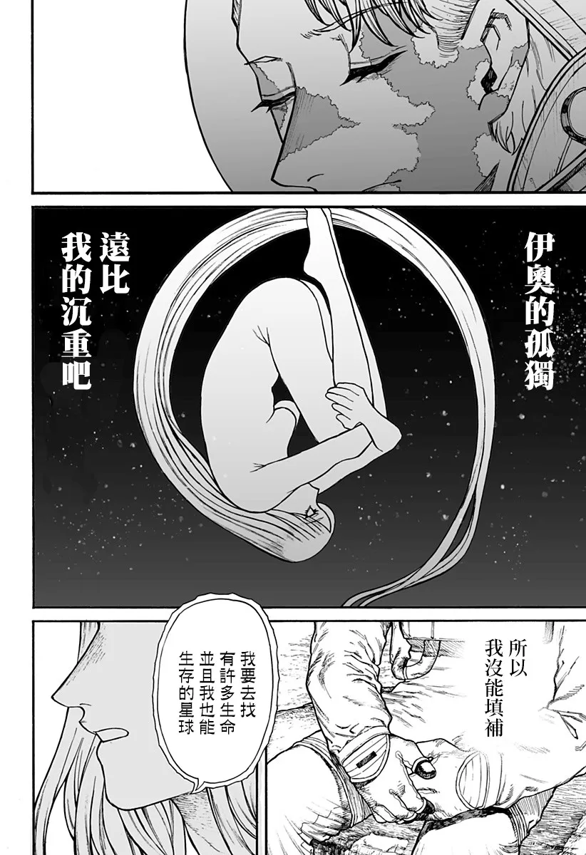 第1话 第37页