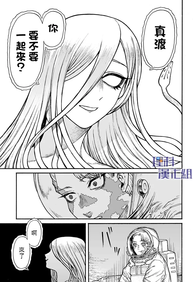 第1话 第38页