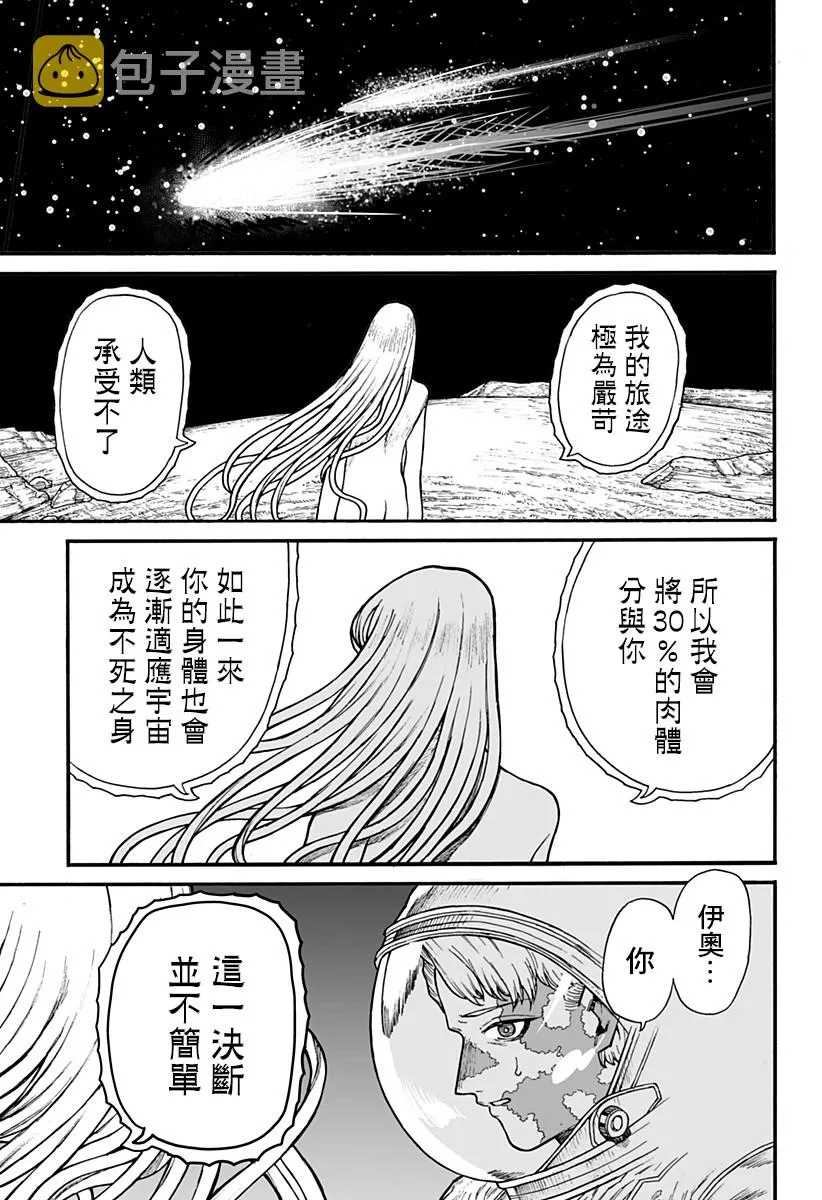 第1话 第40页