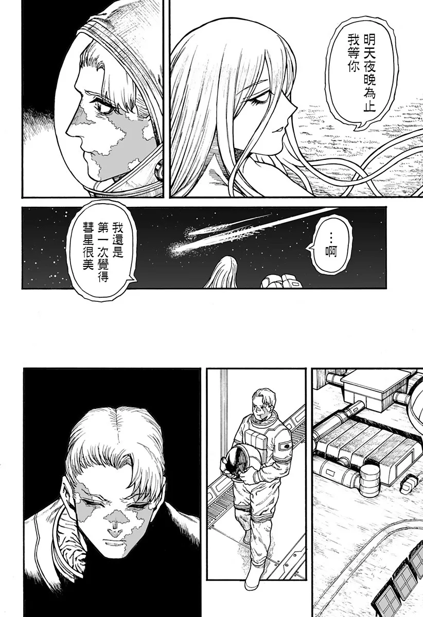 第1话 第41页