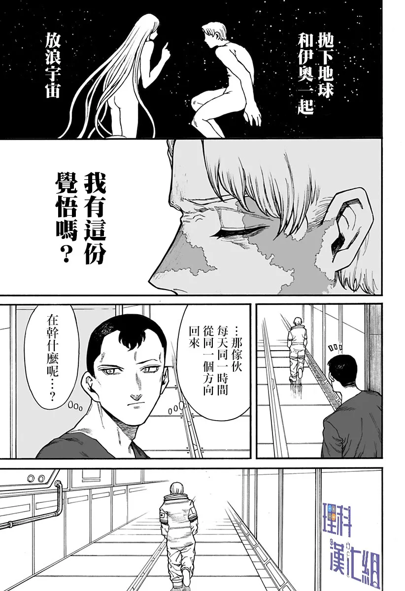 第1话 第42页