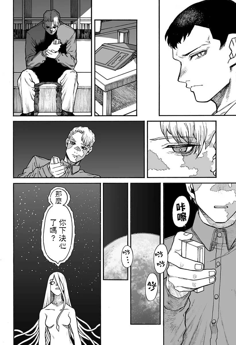 第1话 第43页