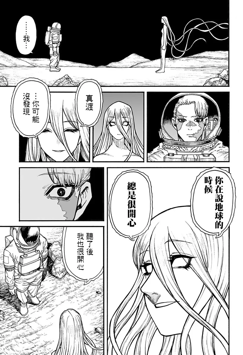 第1话 第44页