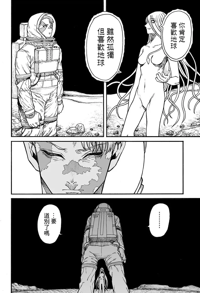 第1话 第45页