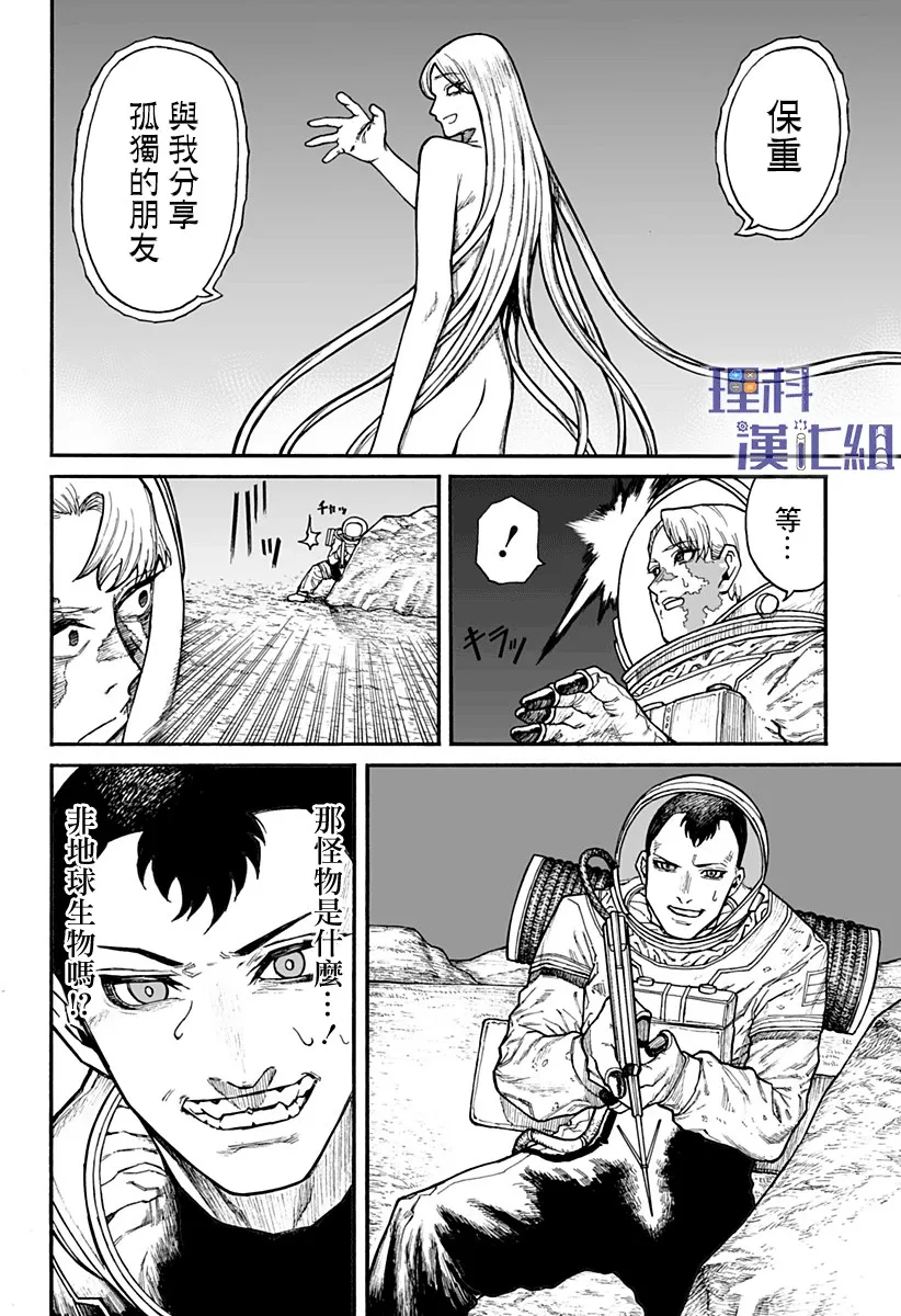 第1话 第47页