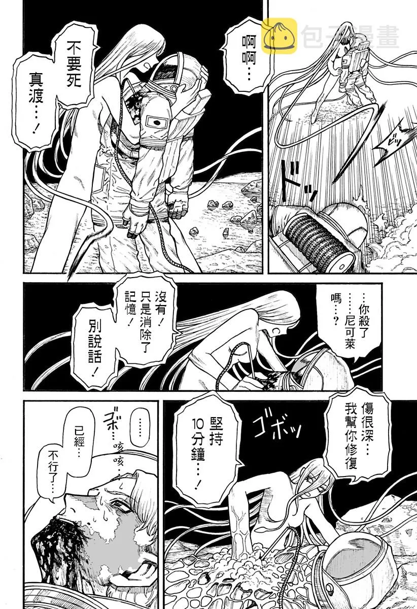第1话 第49页
