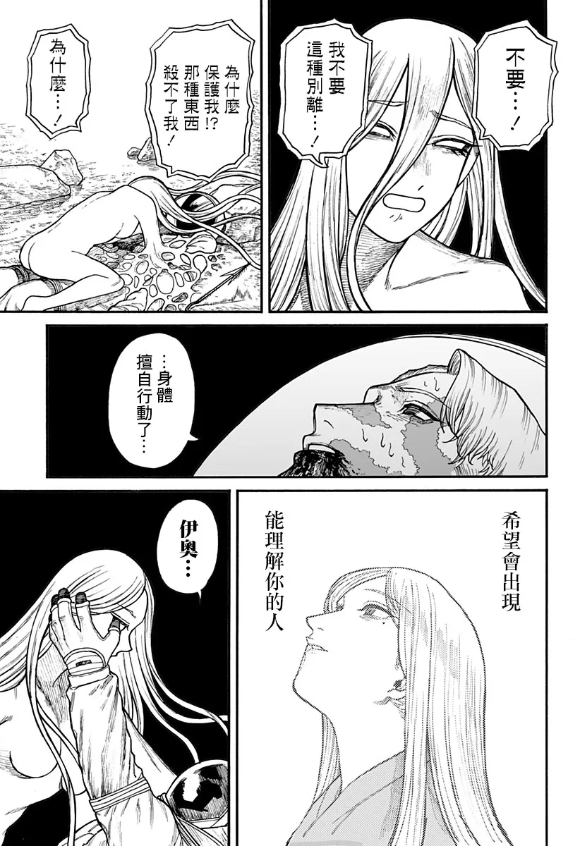 第1话 第50页