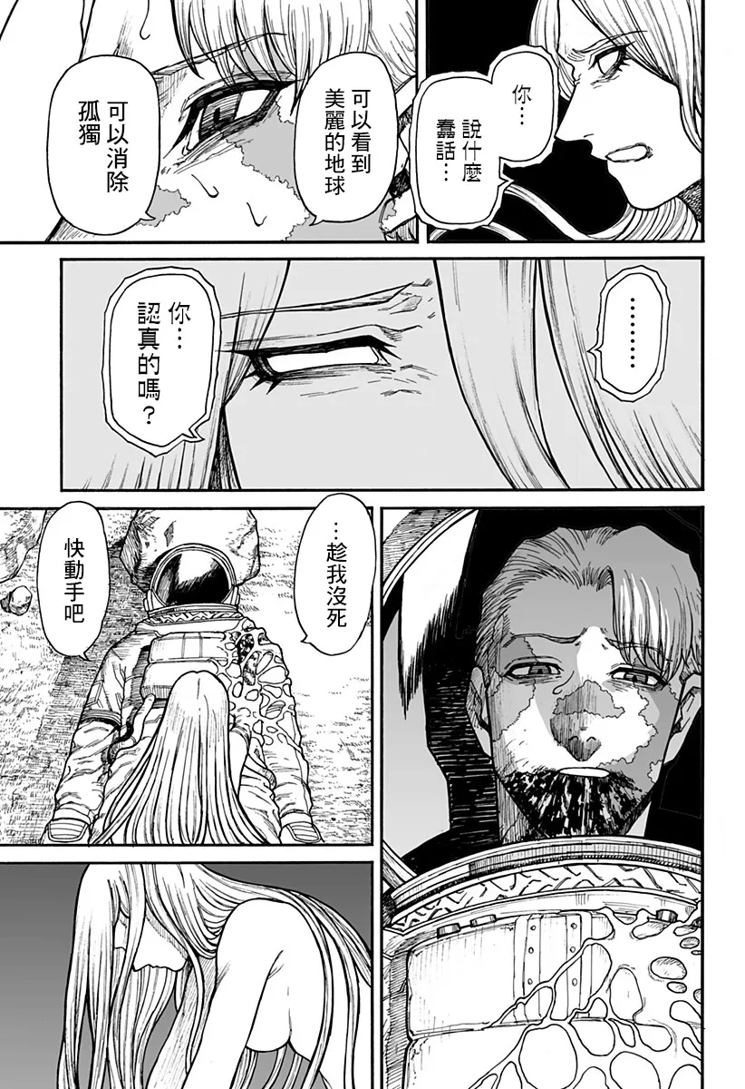 第1话 第52页