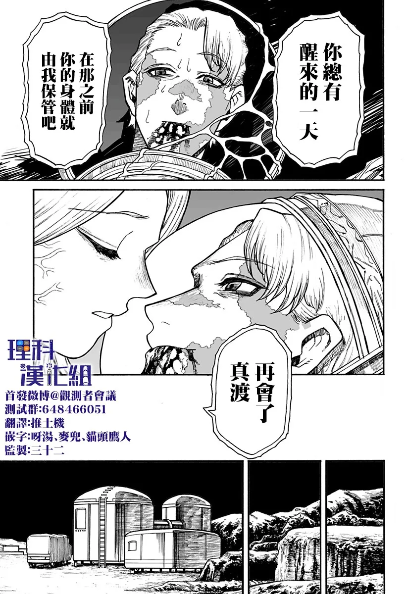第1话 第54页
