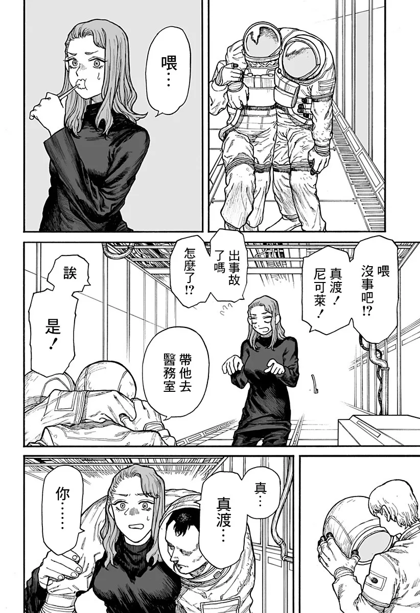 第1话 第55页