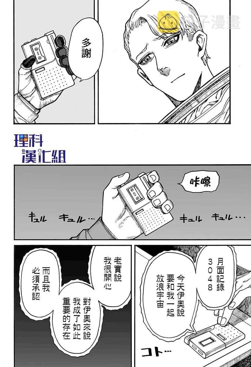 第1话 第57页