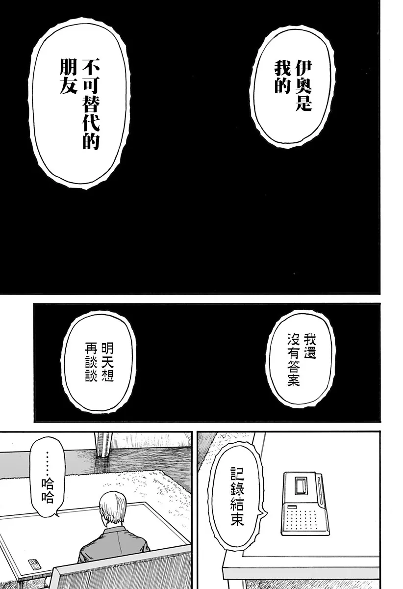 第1话 第58页