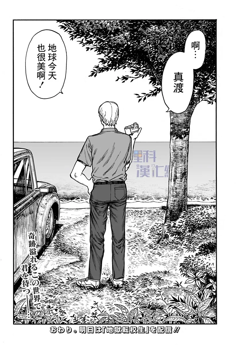 第1话 第61页