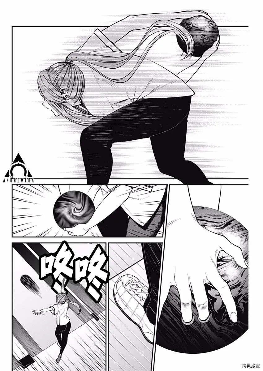 第37话 学生的本分 第6页