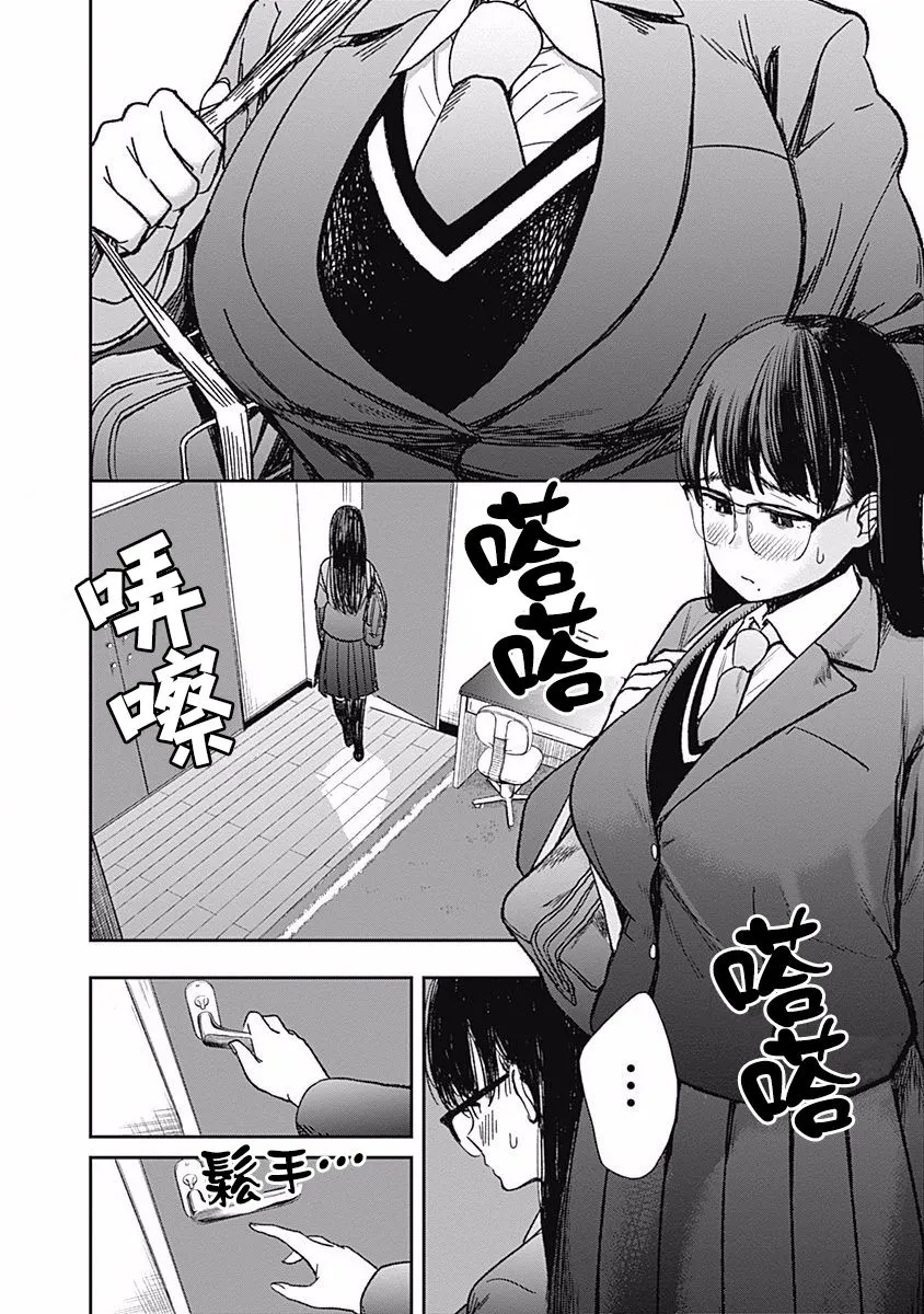 第1话 畦道十华投不出去 第8页