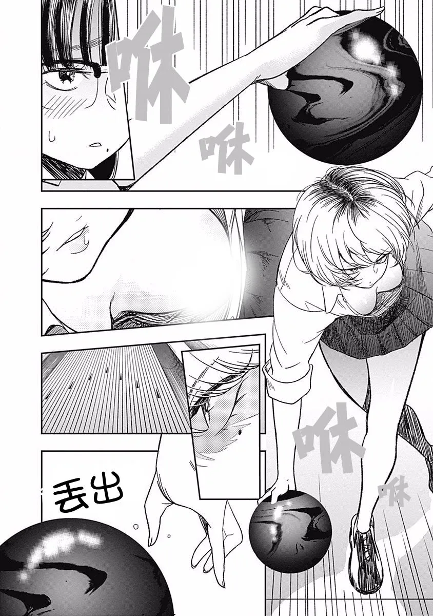 第1话 畦道十华投不出去 第18页