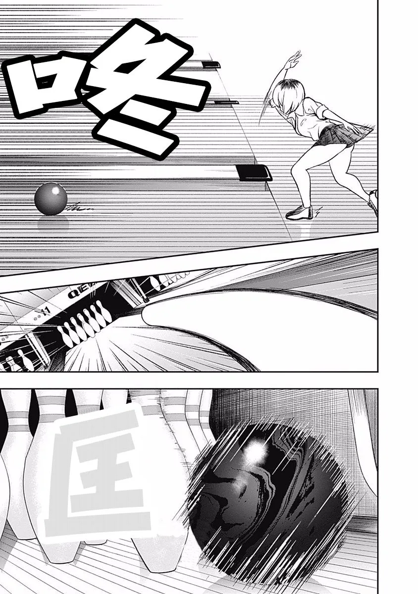 第1话 畦道十华投不出去 第19页