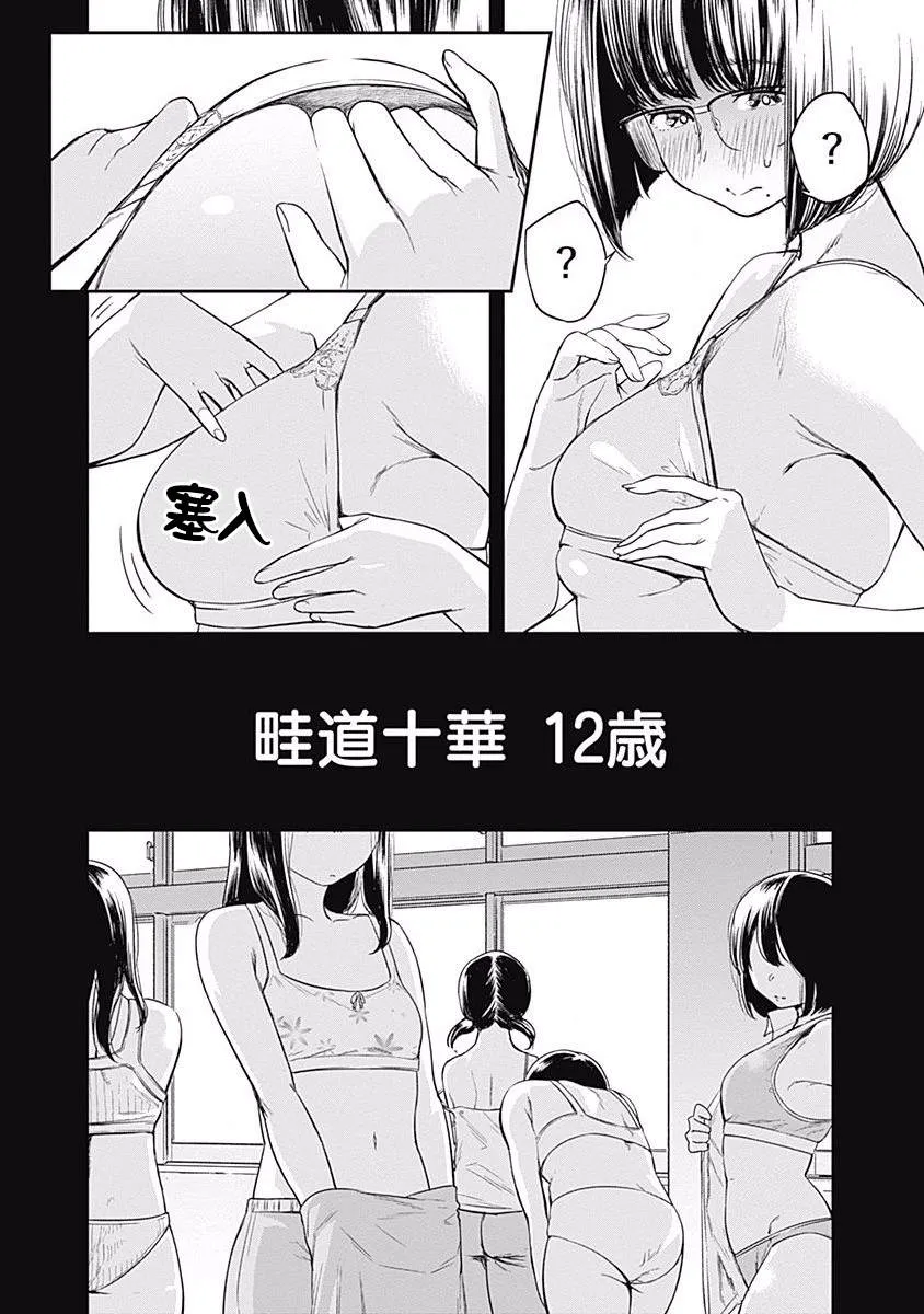 第6话 第9页