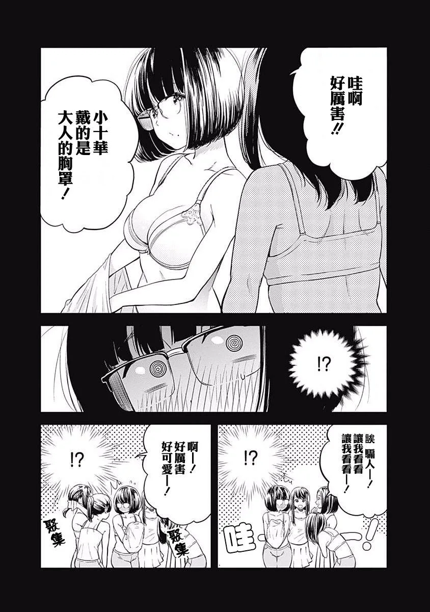 第6话 第11页