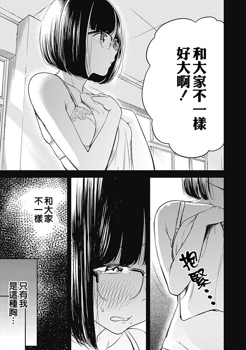 第6话 第13页