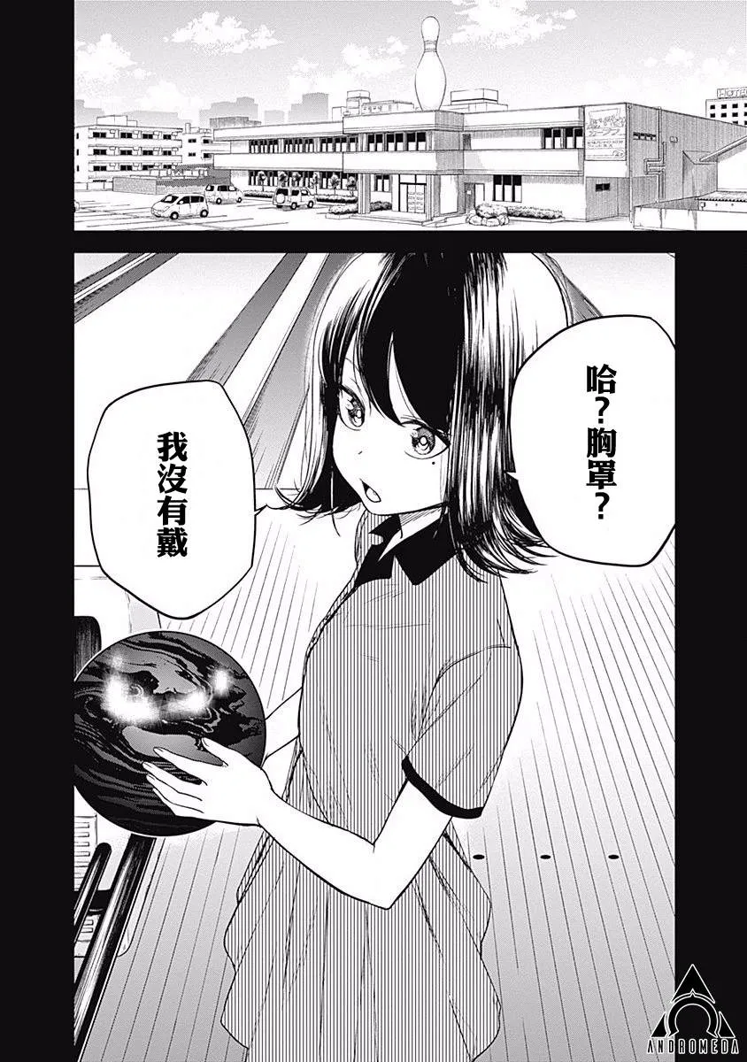 第6话 第14页