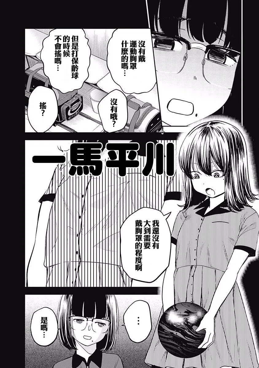 第6话 第15页