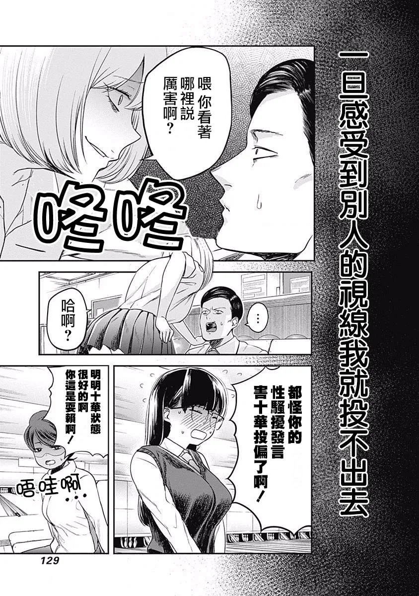 第6话 第19页