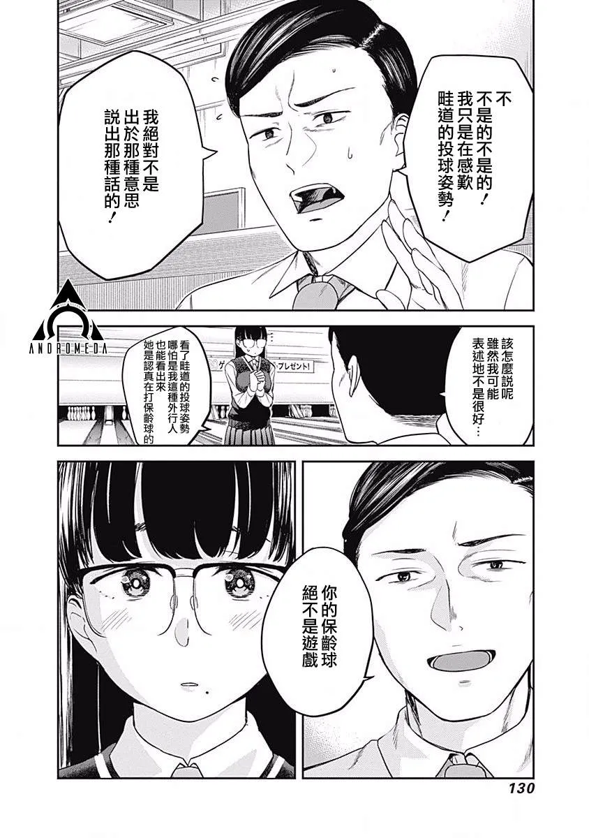 第6话 第20页