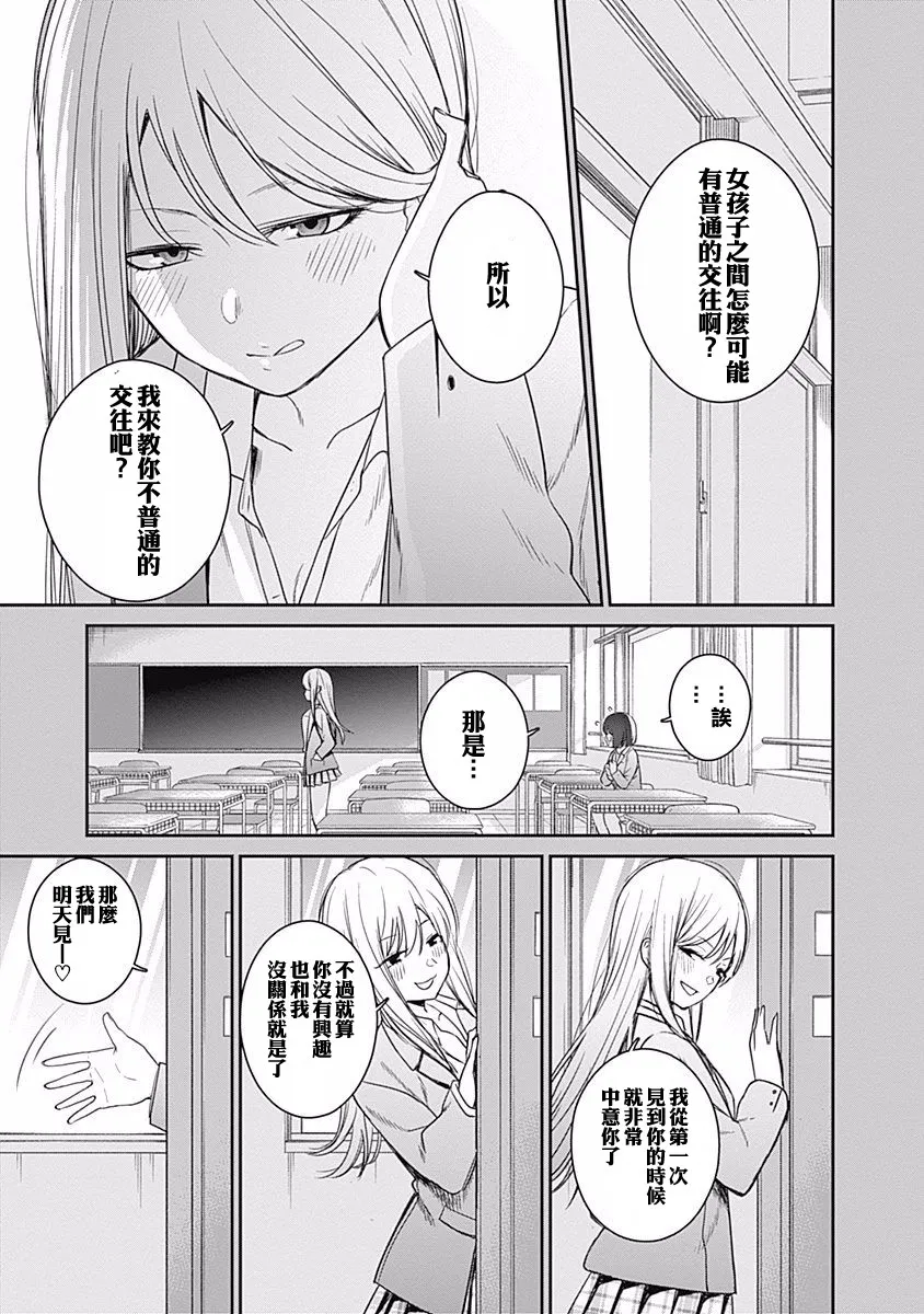 第13话 第5页