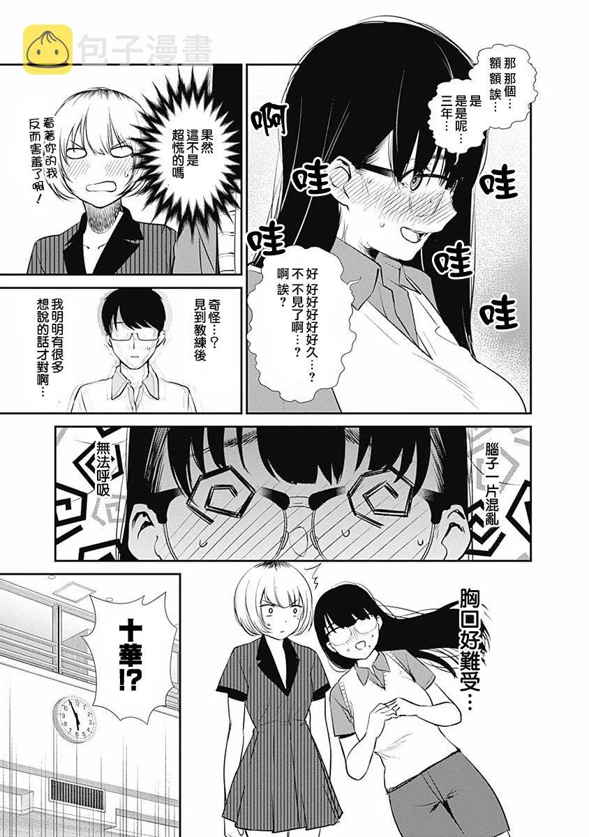 24话 第9页