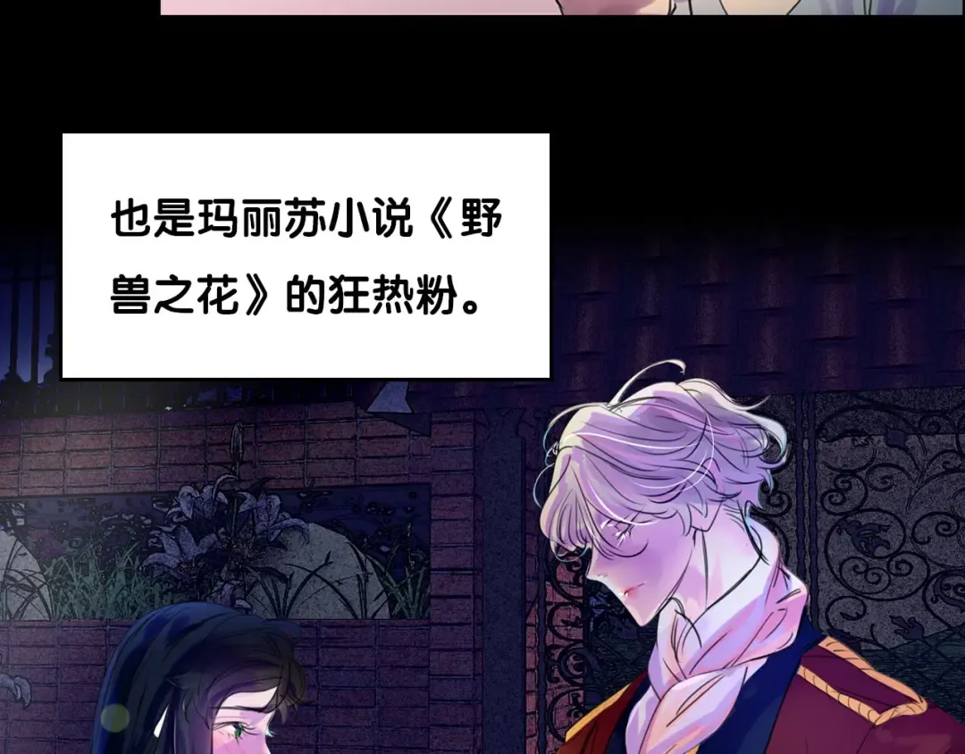 序章 华丽女配爆笑来袭 第4页
