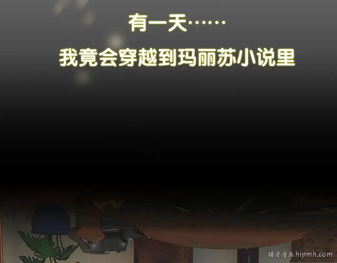 序章 华丽女配爆笑来袭 第8页