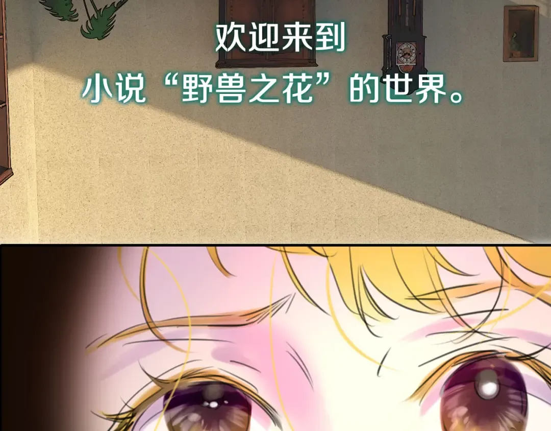序章 华丽女配爆笑来袭 第9页