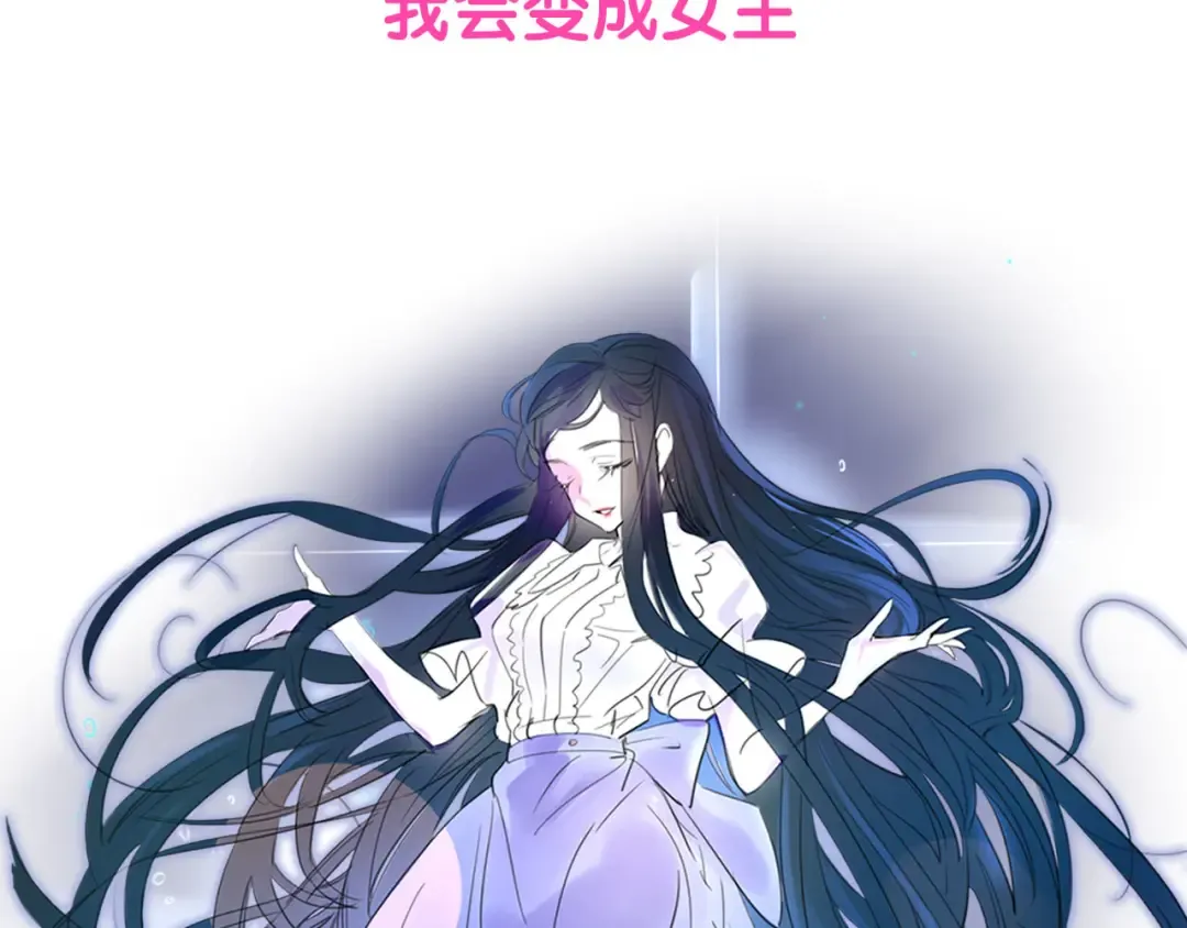 序章 华丽女配爆笑来袭 第11页