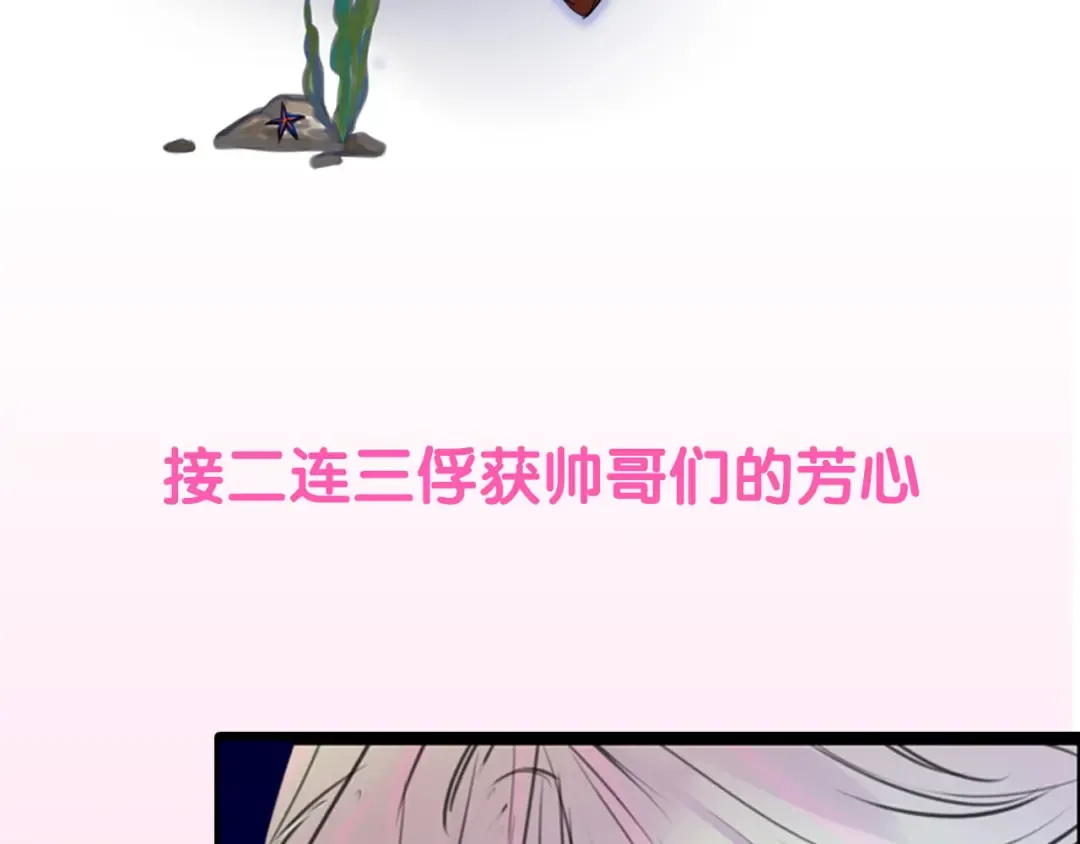 序章 华丽女配爆笑来袭 第13页