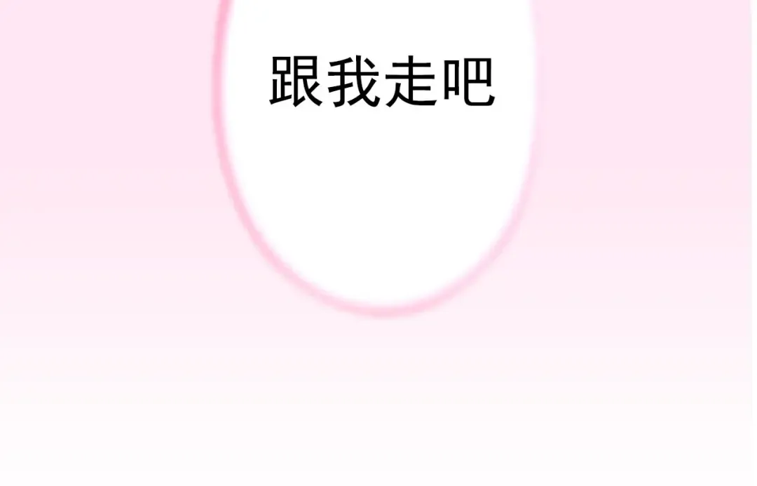 序章 华丽女配爆笑来袭 第21页