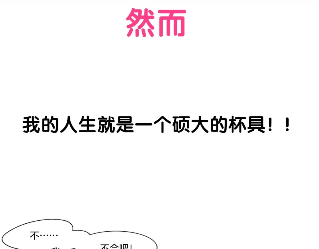 序章 华丽女配爆笑来袭 第22页